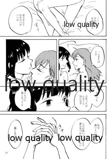 緒のつながるところ - page28