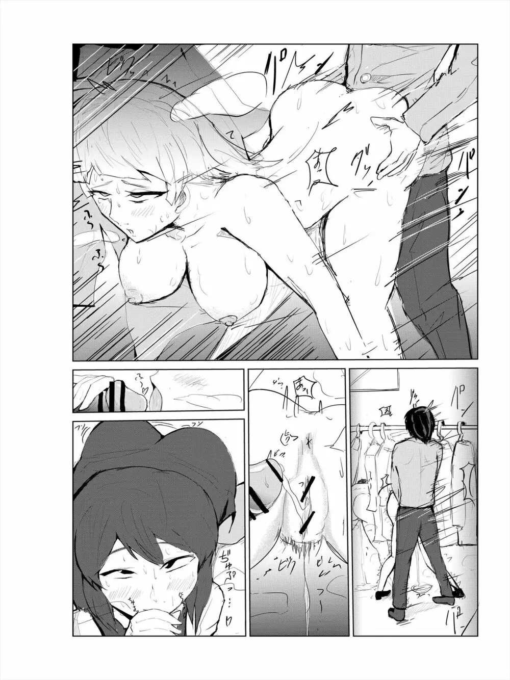 催眠ハーレム作り 2 - page42