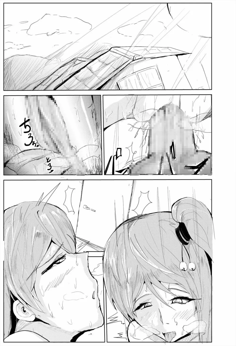 催眠ハーレム作り 5 - page29