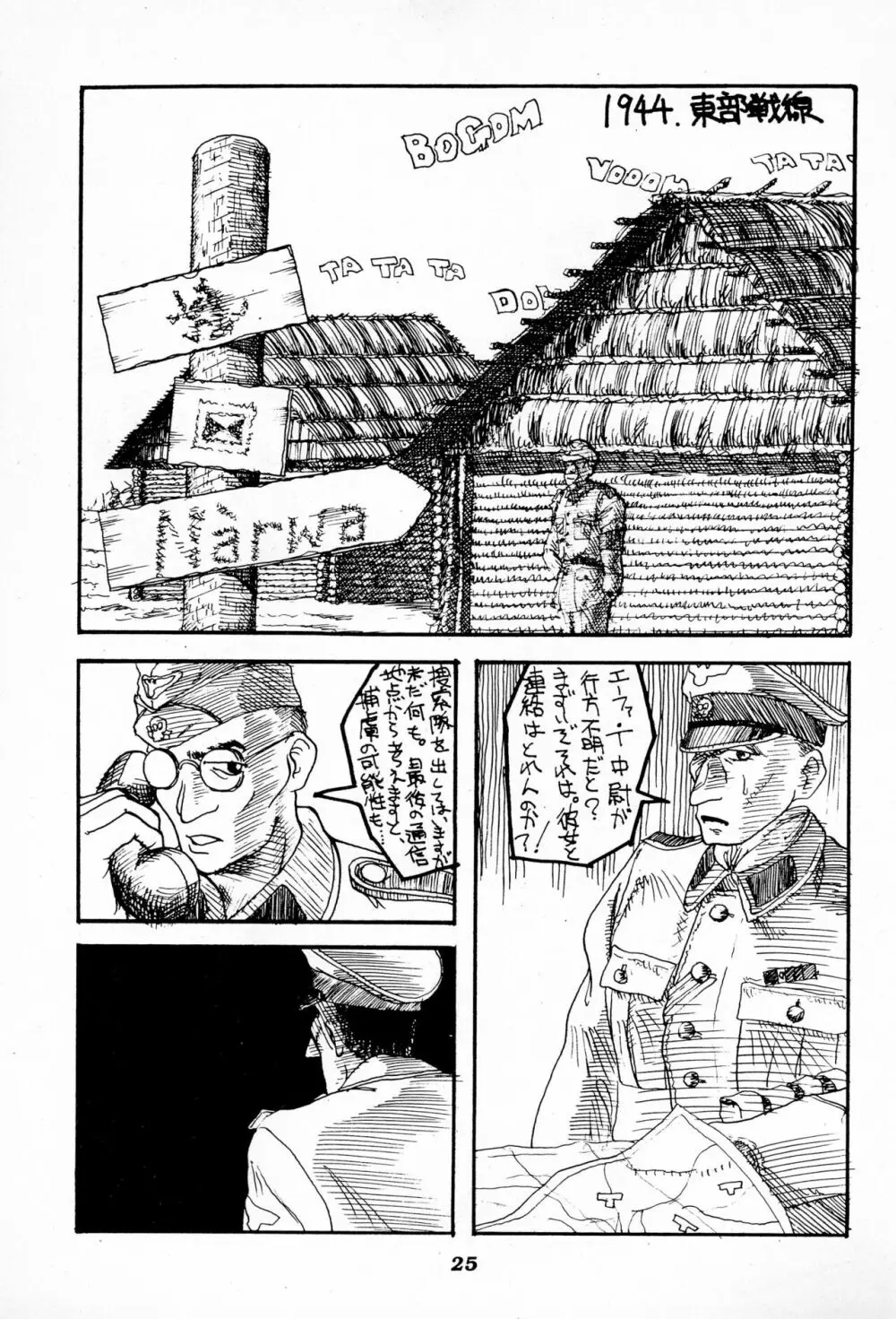 寺田尚子レーザー - page25