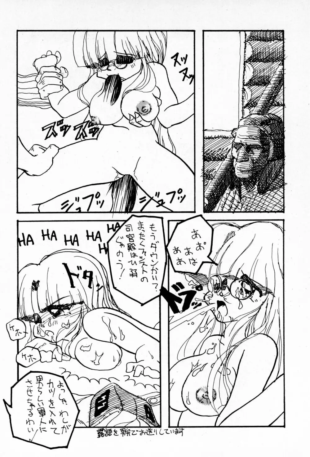 寺田尚子レーザー - page26