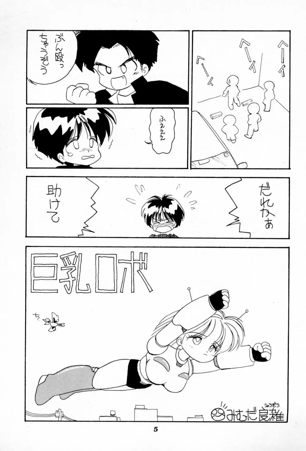 寺田尚子レーザー - page5