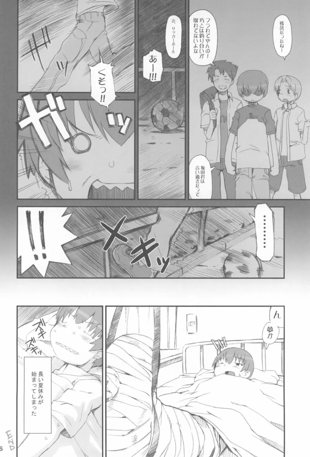 トナリのきみ 卒業アルバム - page36