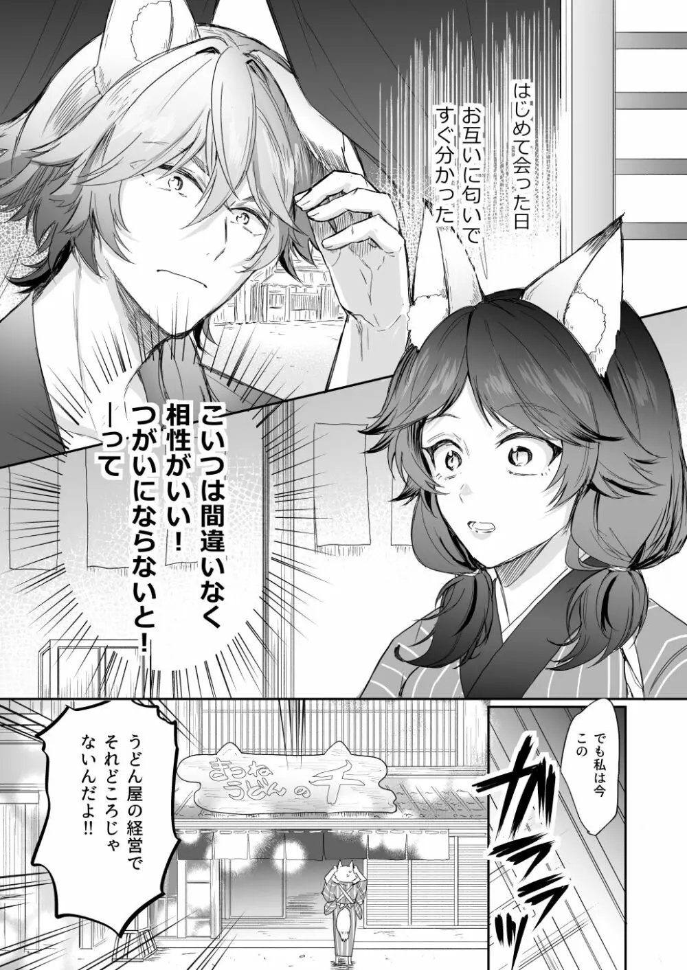 くもりのち天気雨 - page5