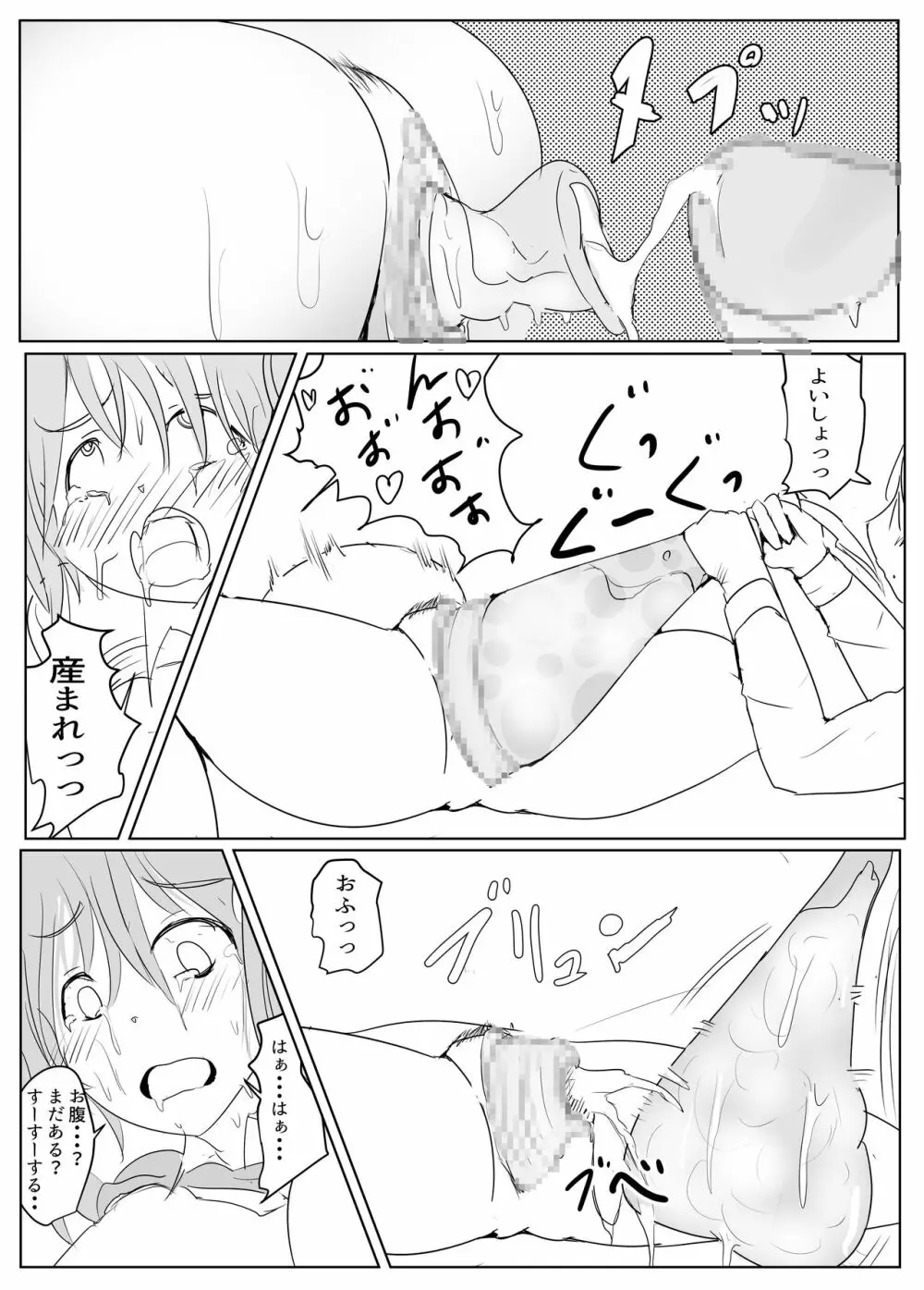 ヤリチンふたなりっ子後編 - page22