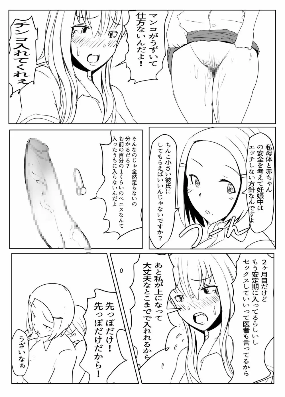 ヤリチンふたなりっ子後編 - page33