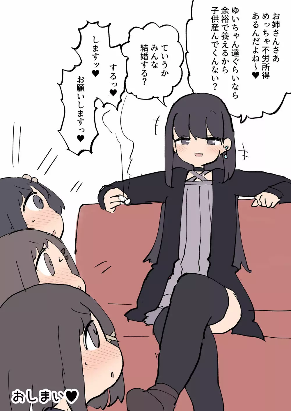 ふたなりイケメン女の子ちんぽにメロメロ即堕ち巨乳女の子ちゃん - page27