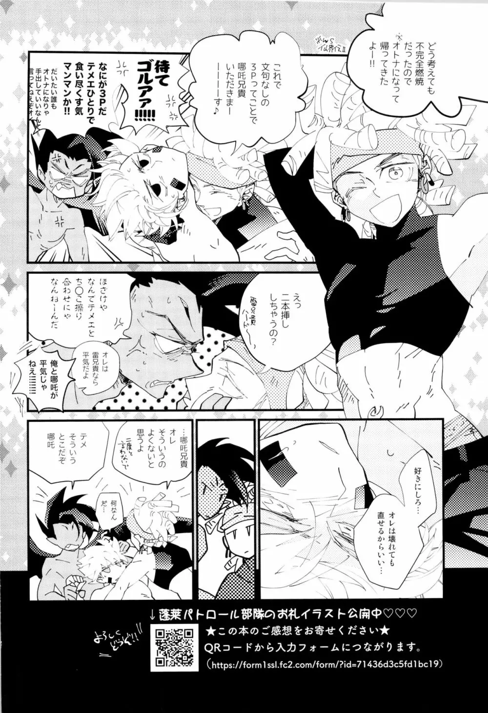 ラブミーラブミー - page27