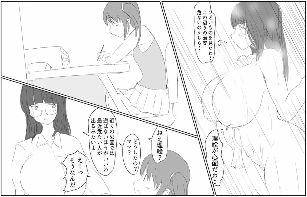 HS Bitch buys a boy with a big dick for 10,000 yen - page25