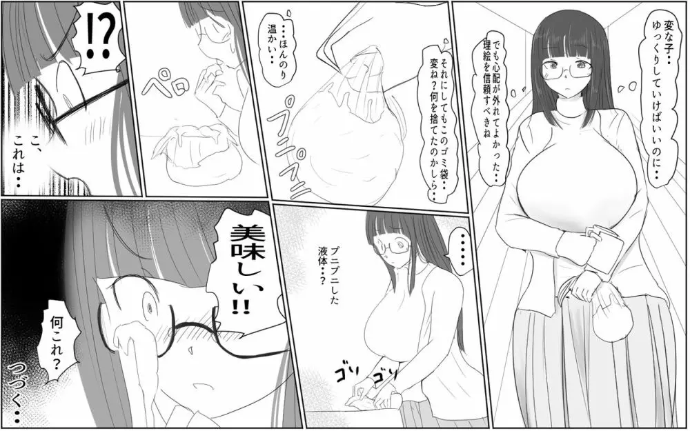 A story about a boy with a big dick whom a girl in his class buys for 10,000 yen - page26