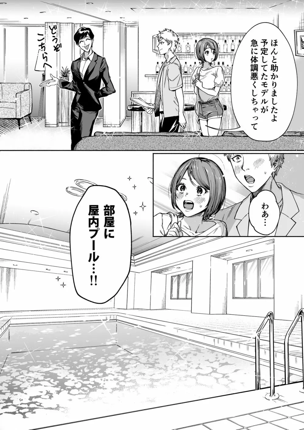 JD彼女NTR AV強制出演 - page7