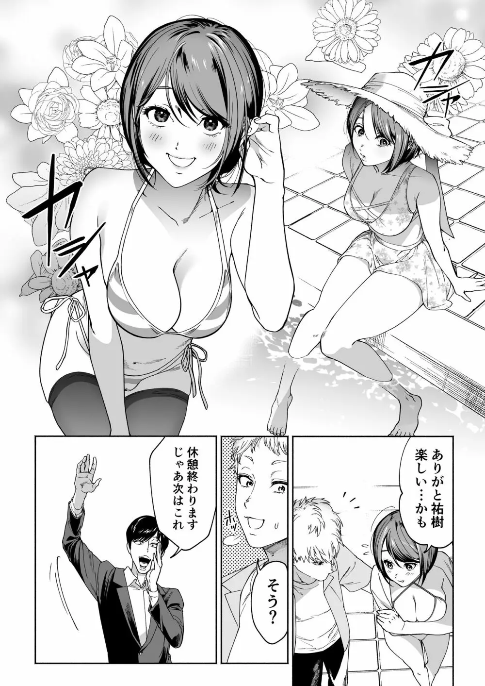 JD彼女NTR AV強制出演 - page9