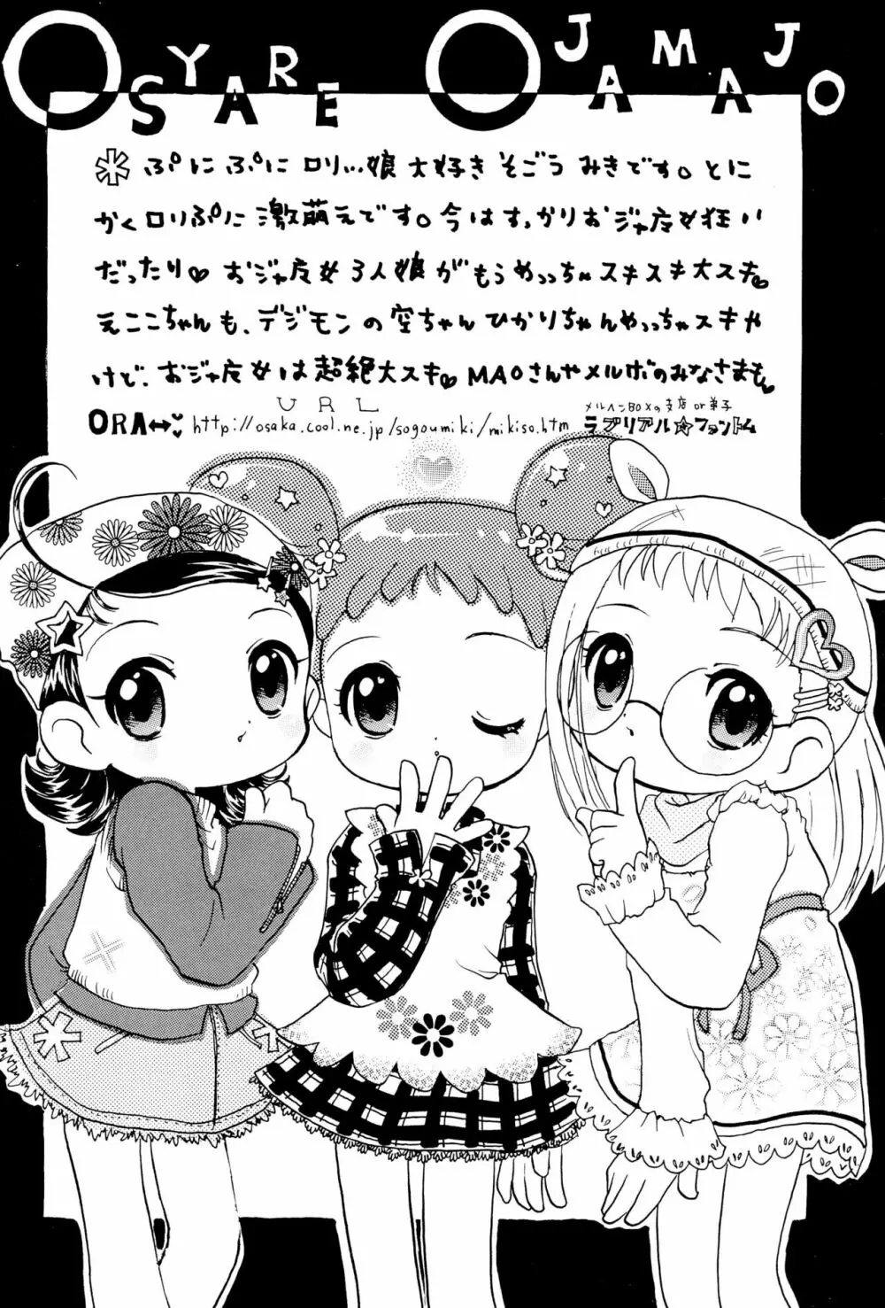 ぷに本 萌える「ぷに」アンソロジー - page10