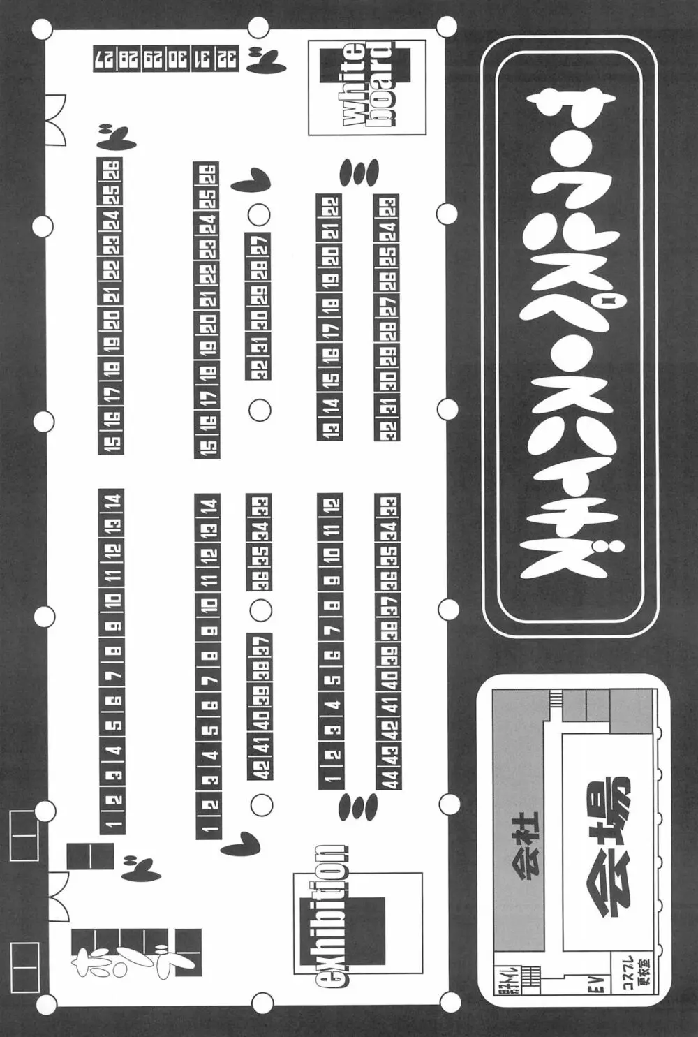 ぷにケット - page15