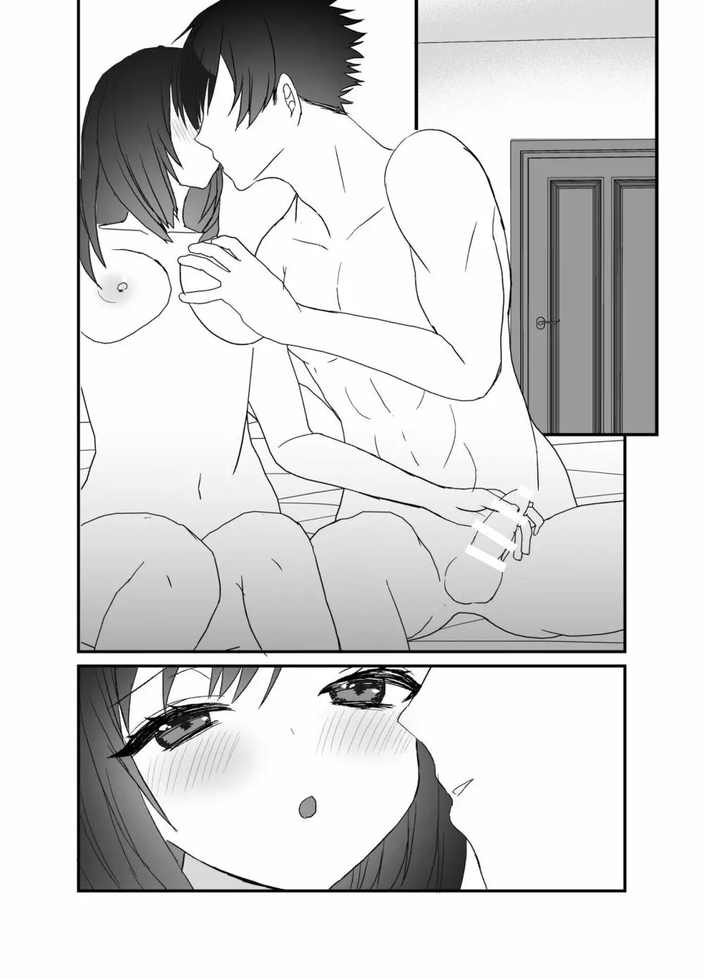 僕の妻を寝取ってください - page36