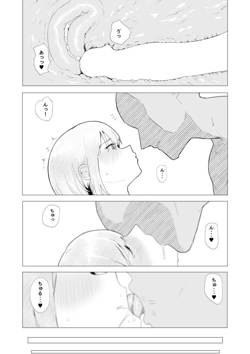 教室でオナニーしてたらヤリチンにバレた件について - page4