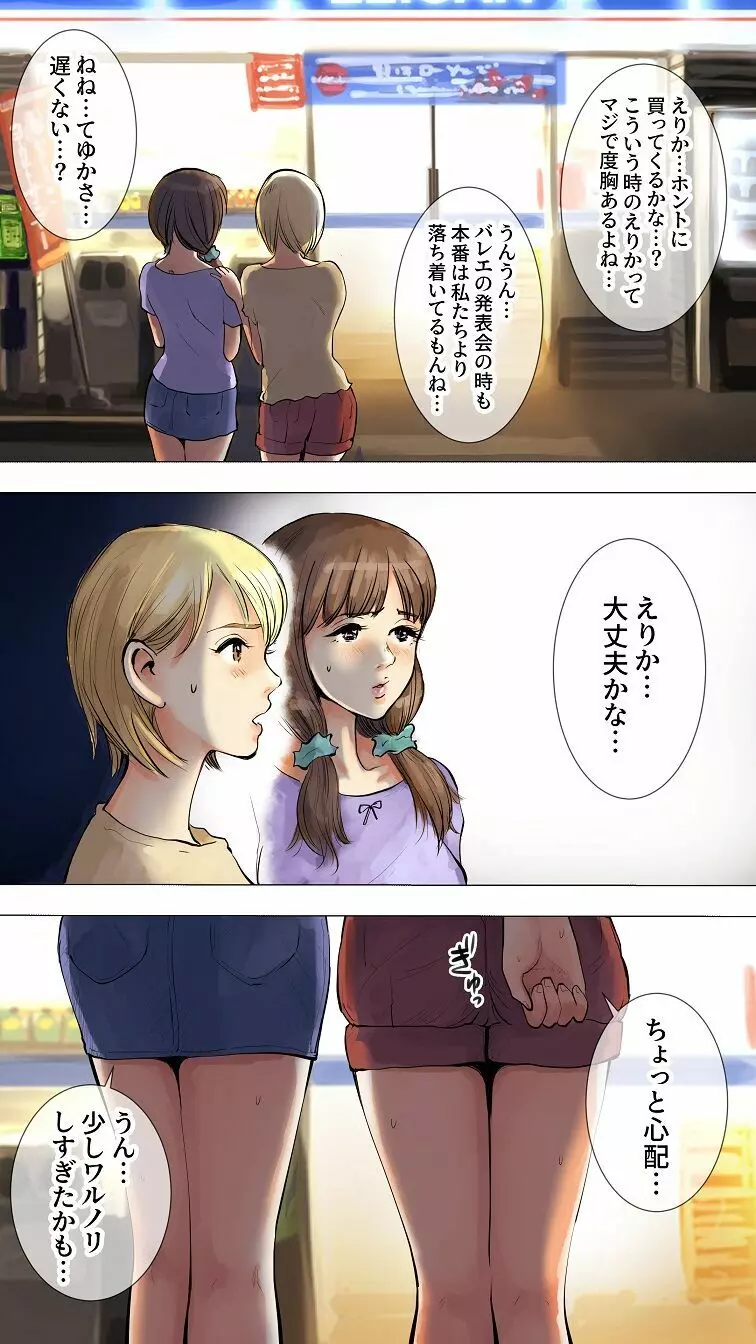 お泊り会編 - page15