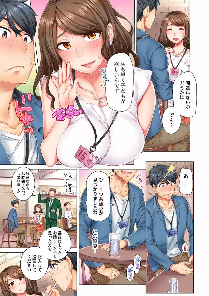 デキちゃうまで婚～美女ドクターとズップリ孕ませ生活 第1-4話 - page5