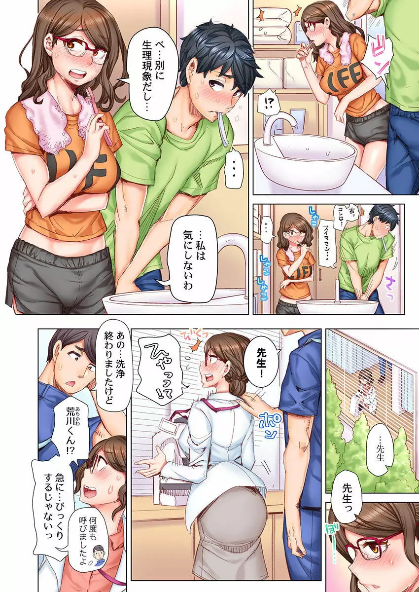 デキちゃうまで婚～美女ドクターとズップリ孕ませ生活 第1-4話 - page58