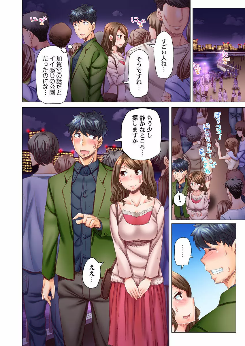 デキちゃうまで婚～美女ドクターとズップリ孕ませ生活 第1-4話 - page91