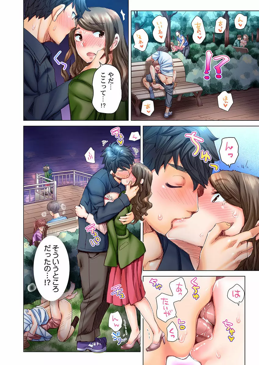 デキちゃうまで婚～美女ドクターとズップリ孕ませ生活 第1-4話 - page97