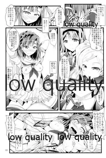 お愉しみの記憶 総集編 - page100