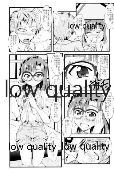 お愉しみの記憶 総集編 - page18