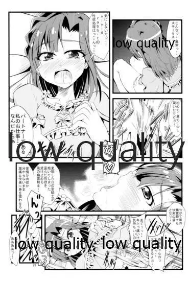 お愉しみの記憶 総集編 - page28