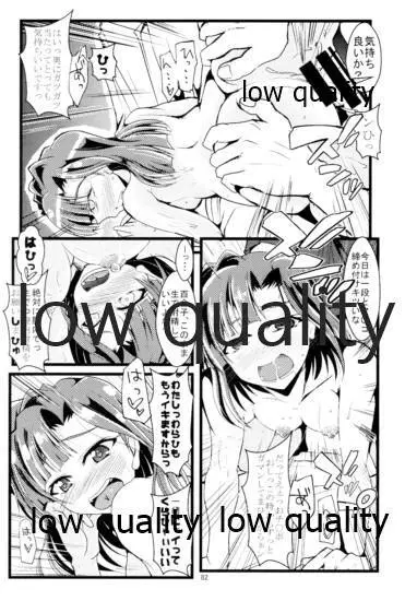 お愉しみの記憶 総集編 - page81