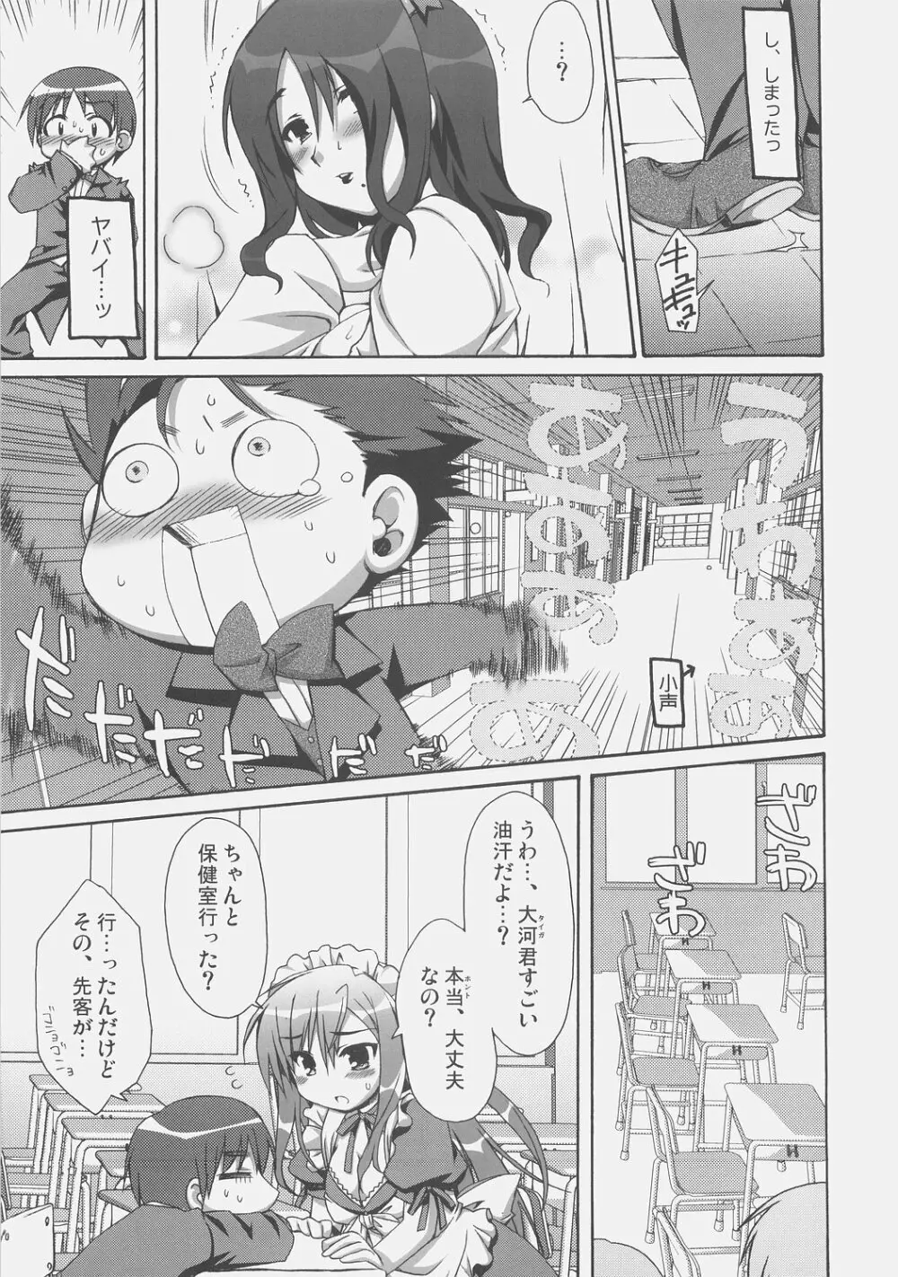 エキスパートになろうよ！ - page16