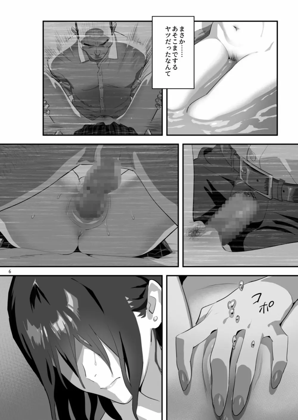 隣のJKに脅されて入り浸られてます(泣 3 - page5