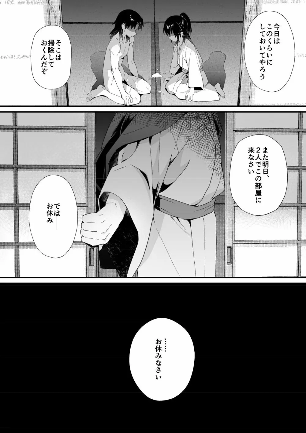 柊家の兄弟 - page14