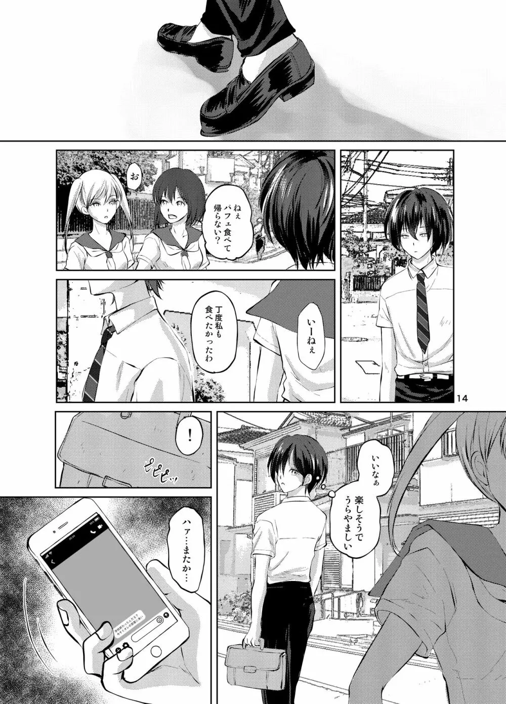 特定されたその先は3 男の娘配信者調教日記 - page13