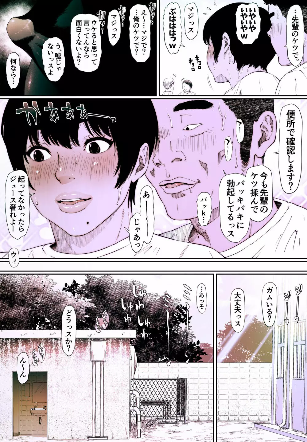 コプロラグニア 井手川晶 1 - page7