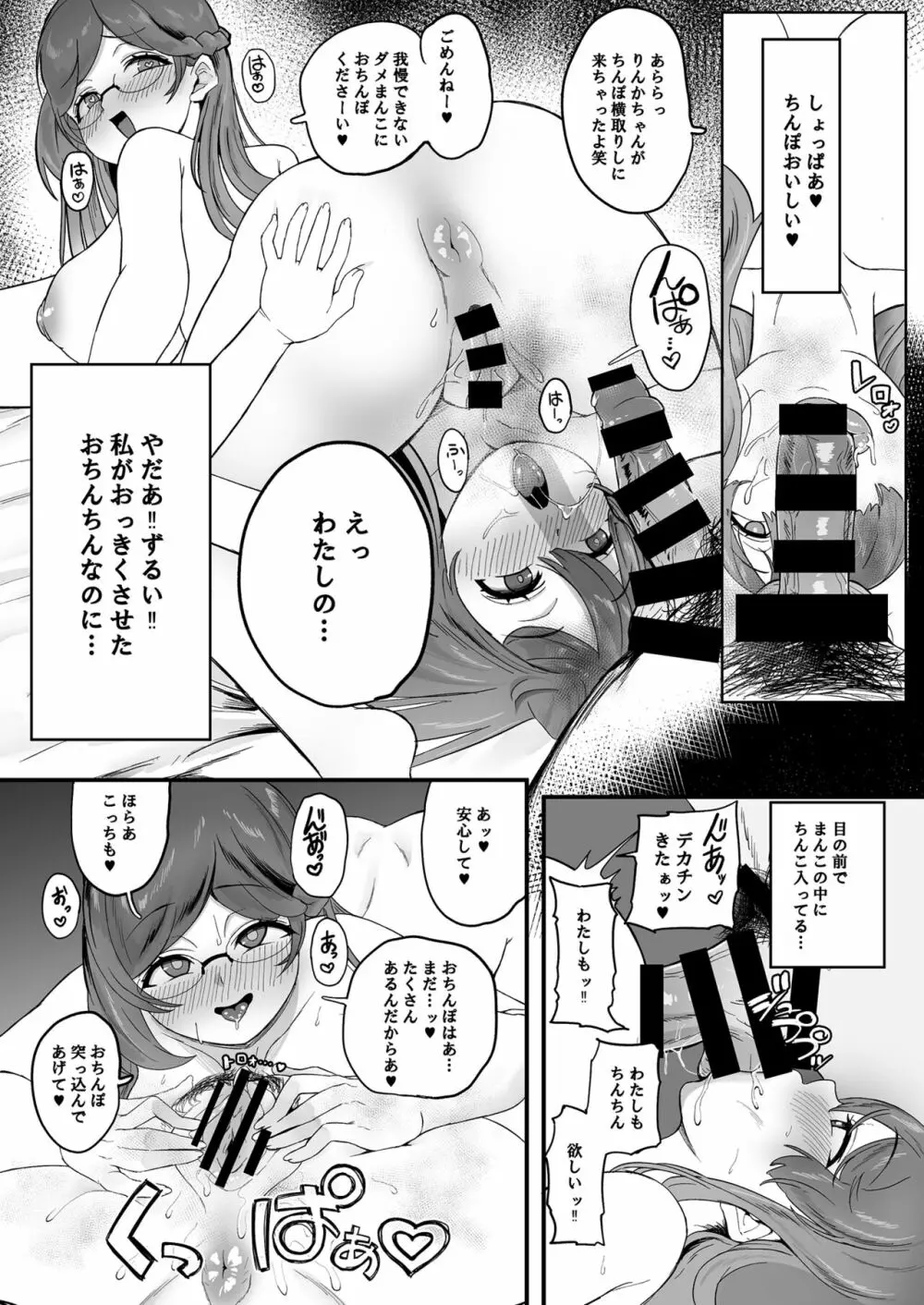 ずーっと!ぱこぱこハイパードスケベランド - page14