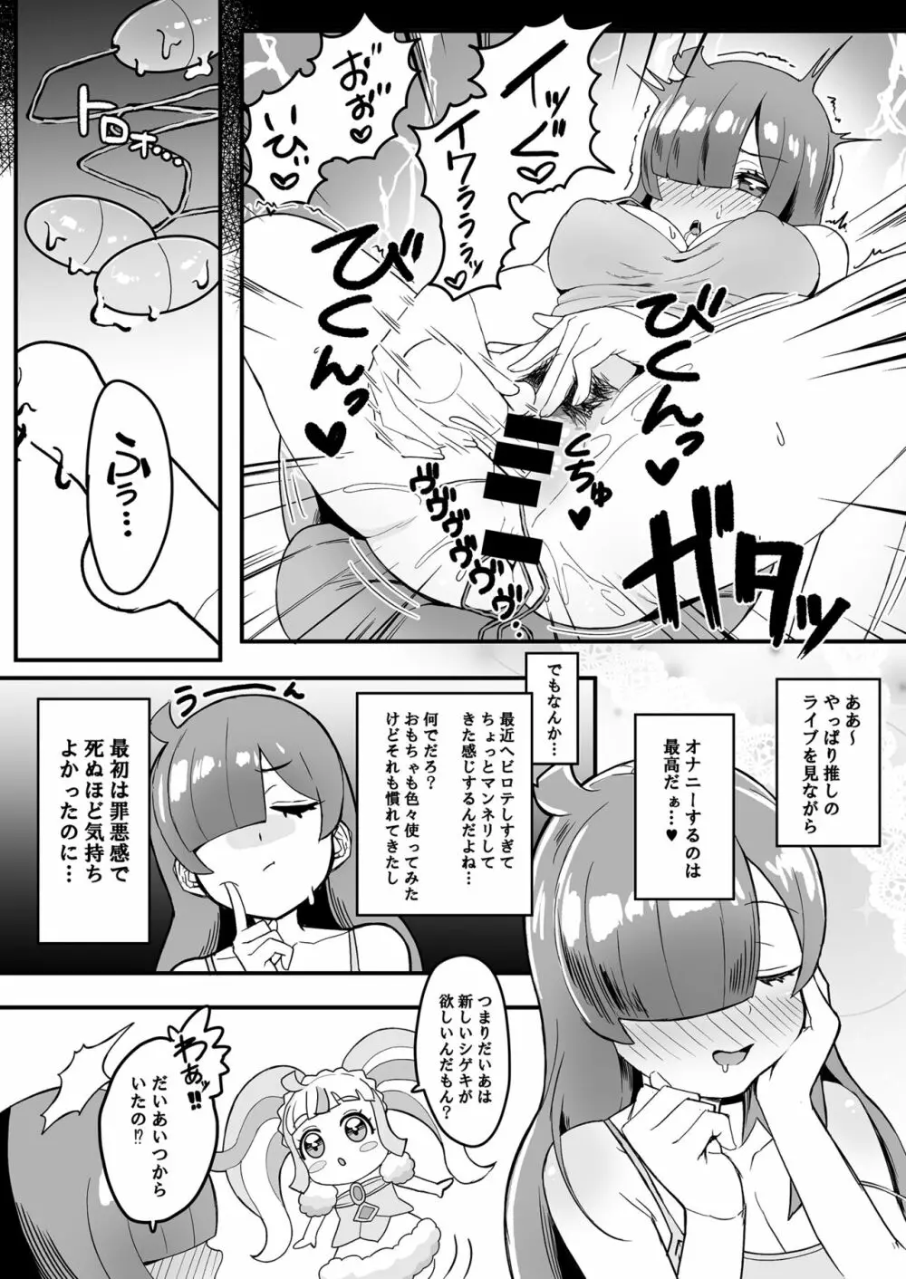 ずーっと!ぱこぱこハイパードスケベランド - page3