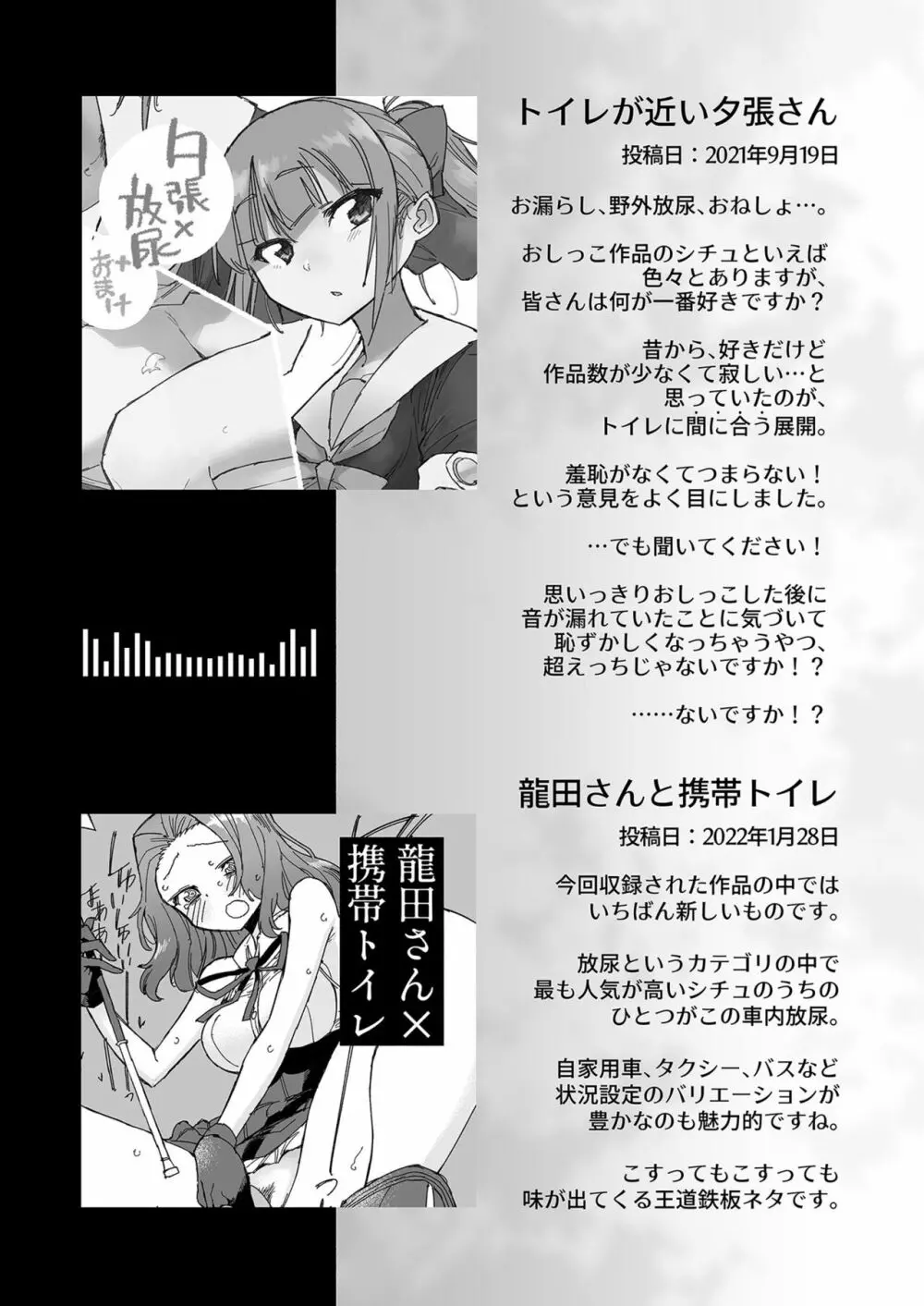 無音海峡 - soundless sound - - page30