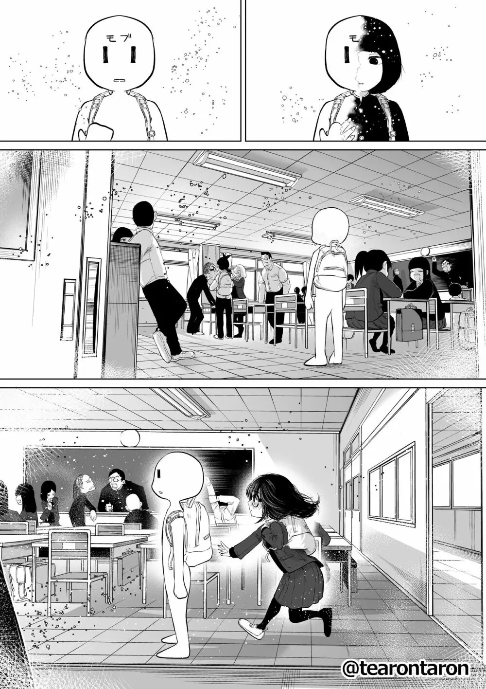 学校で一番地味な2人が付き合ってからの話1 - page35