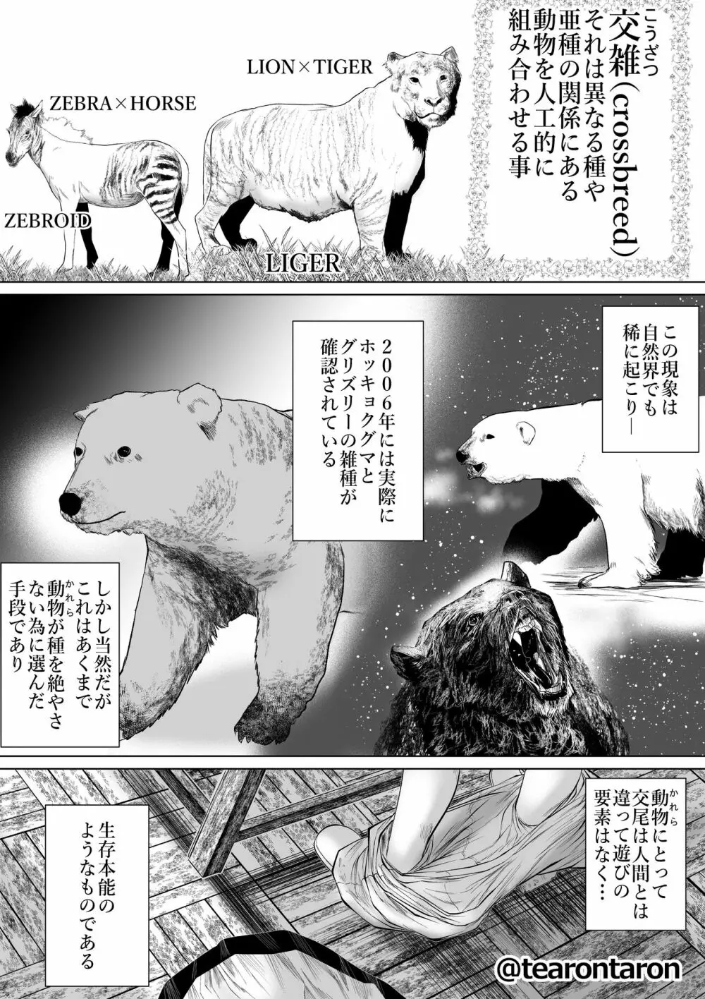 学校で一番地味な2人が付き合ってからの話2 - page3