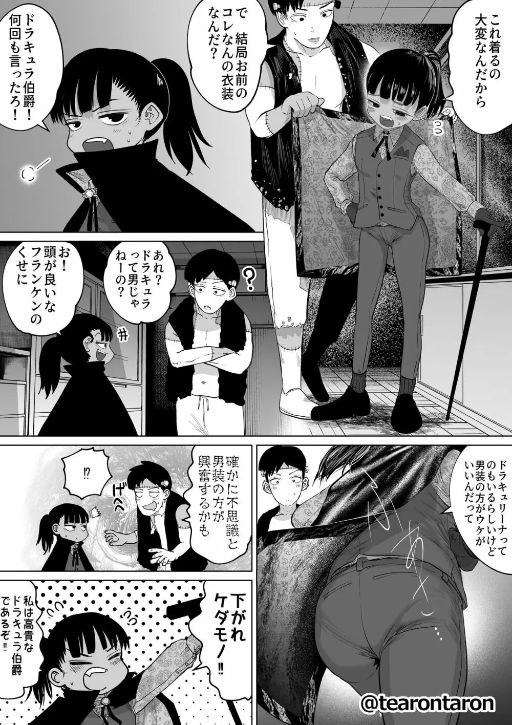 学校で一番地味な2人が付き合ってからの話2 - page33