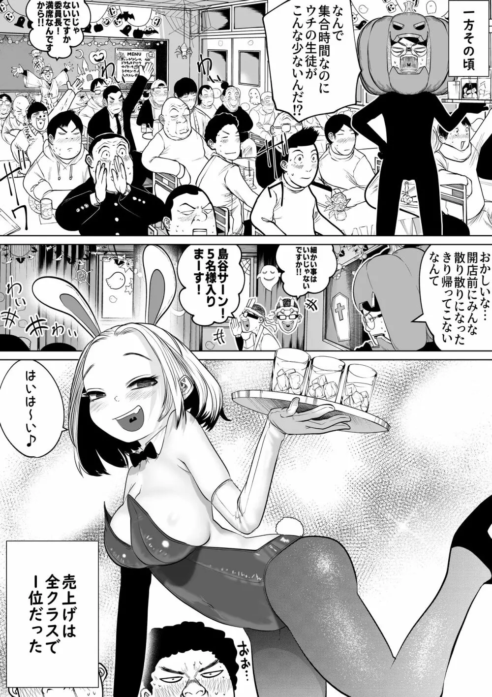 学校で一番地味な2人が付き合ってからの話2 - page55