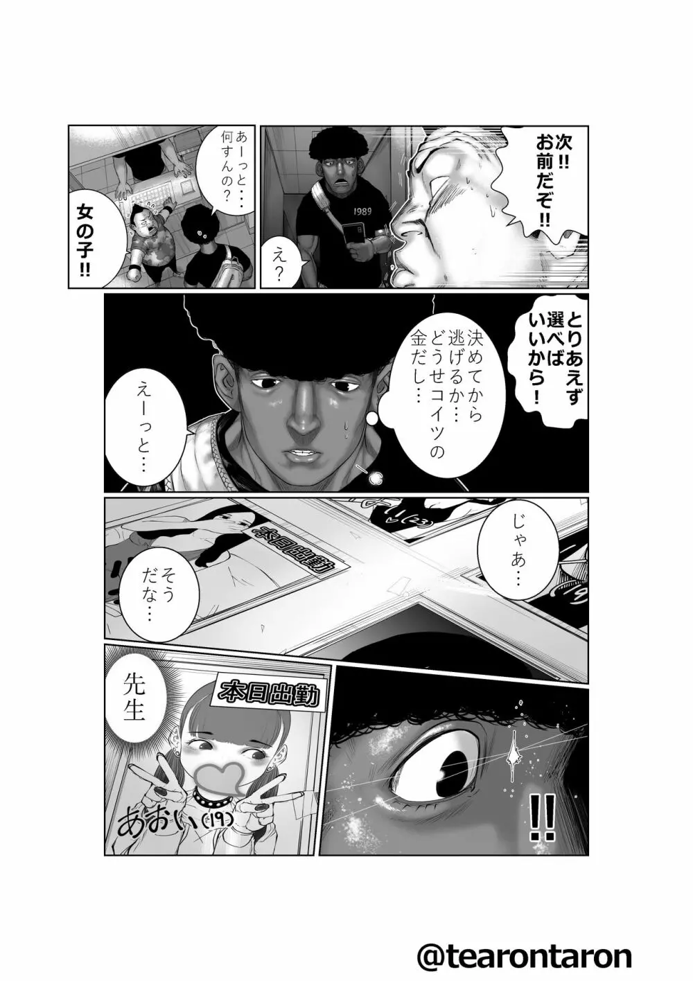 ブレーキランプ5回点滅（上） - page10