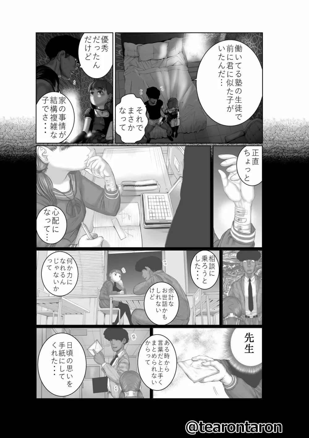 ブレーキランプ5回点滅（上） - page15