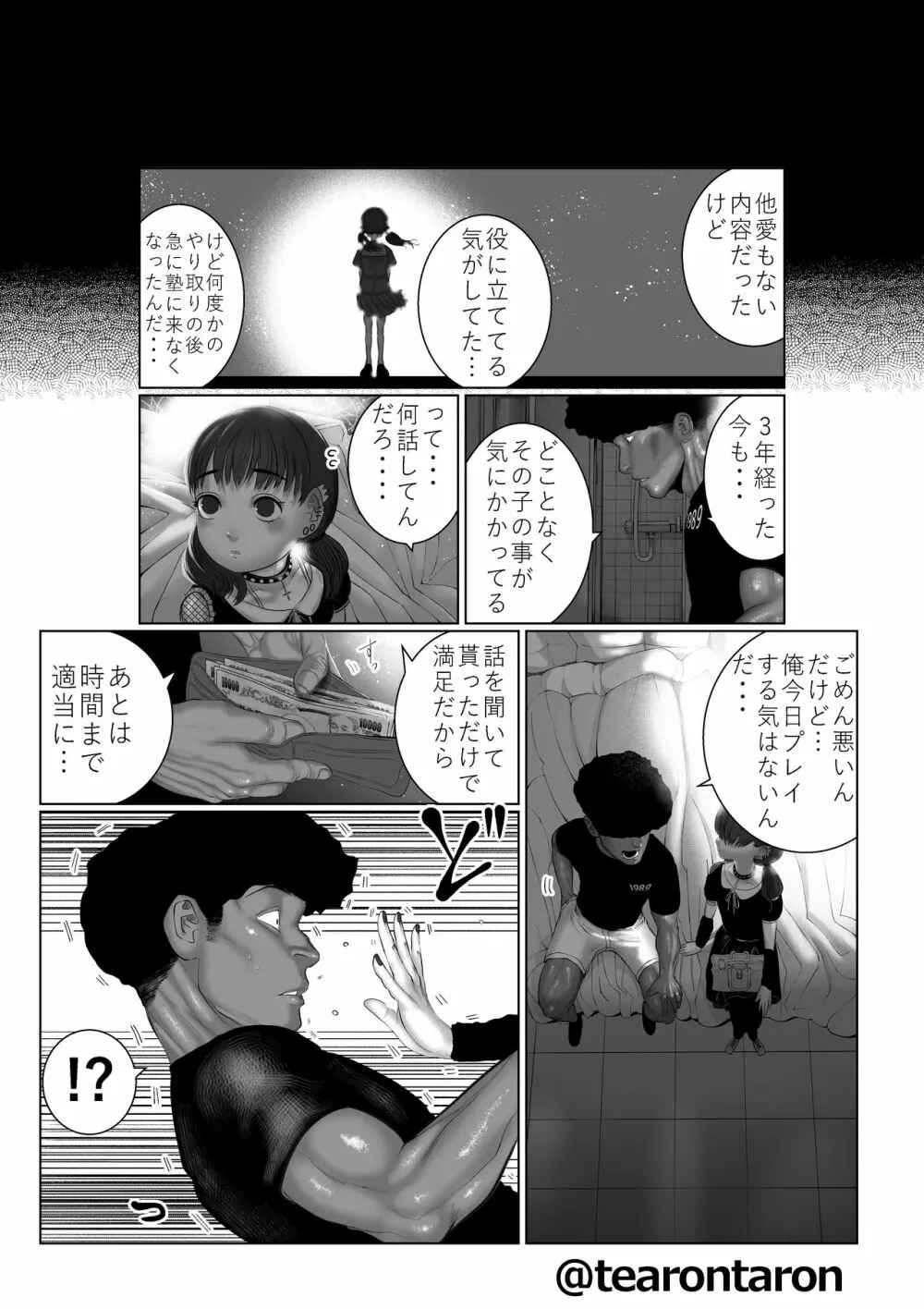 ブレーキランプ5回点滅（上） - page16