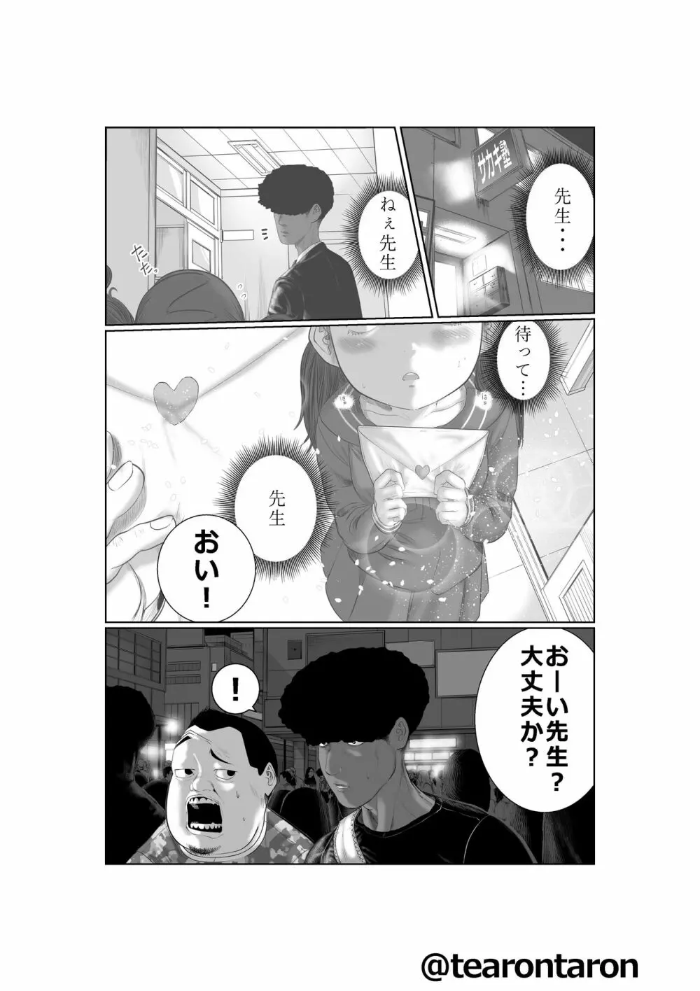 ブレーキランプ5回点滅（上） - page4