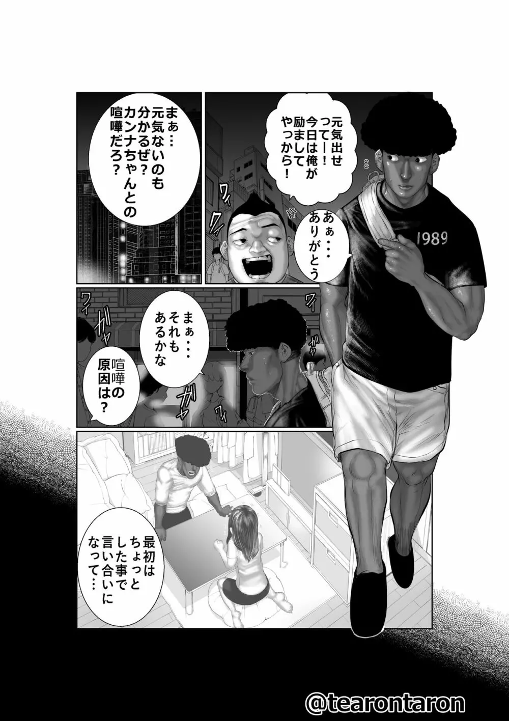 ブレーキランプ5回点滅（上） - page5