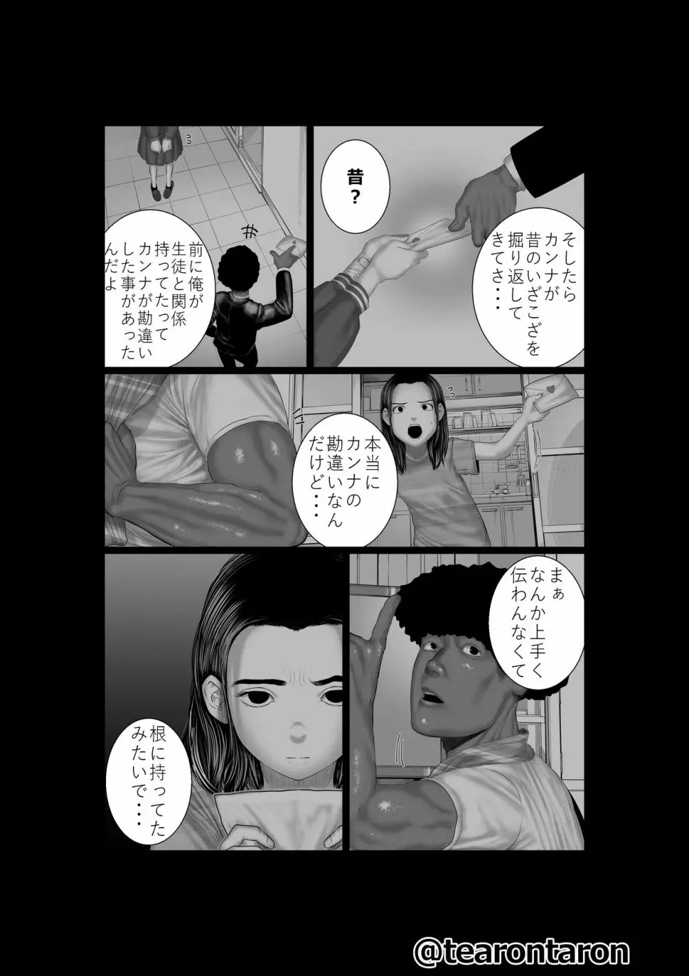 ブレーキランプ5回点滅（上） - page6