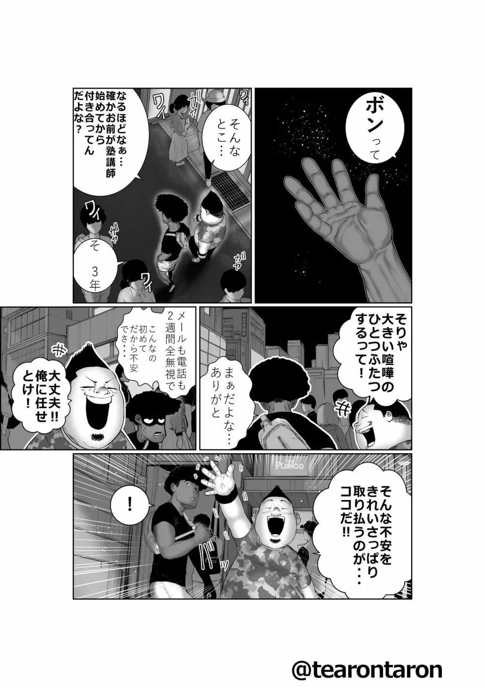 ブレーキランプ5回点滅（上） - page7