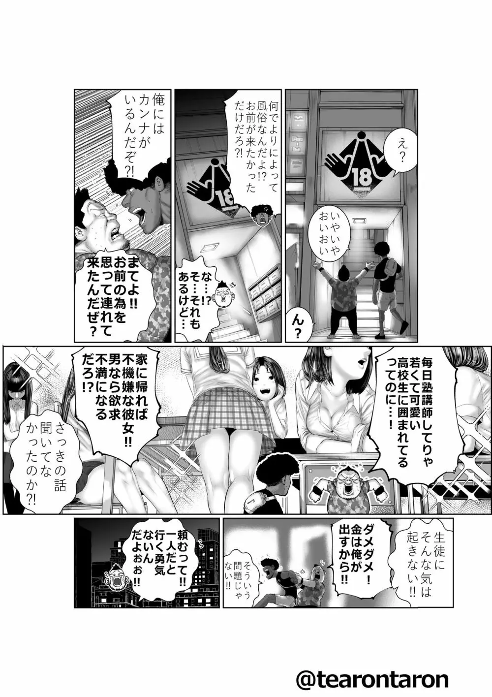 ブレーキランプ5回点滅（上） - page8