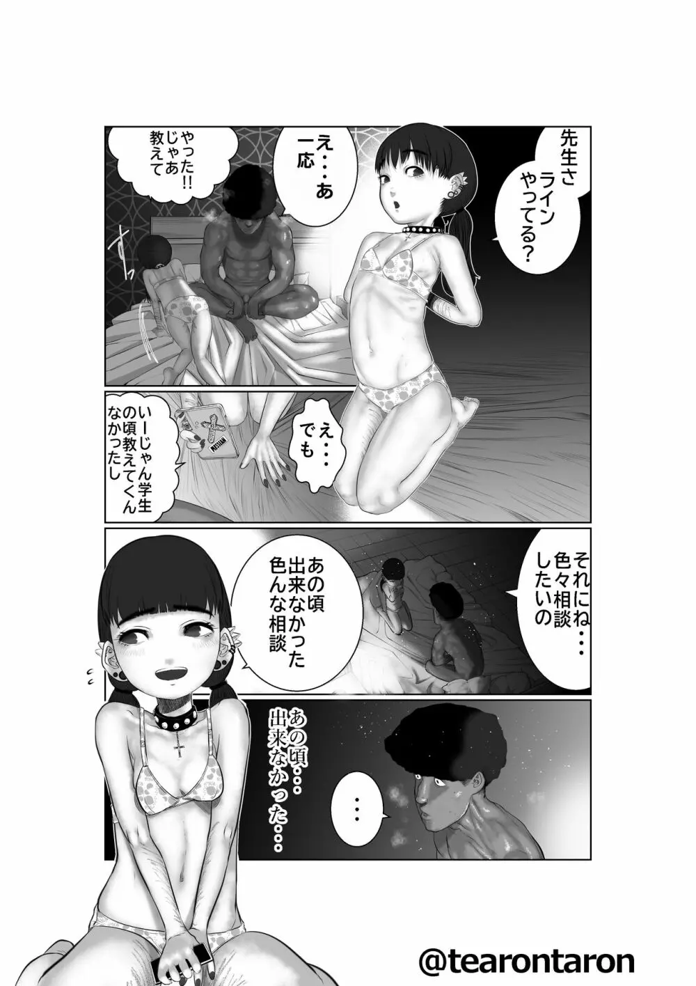 ブレーキランプ5回点滅（下） - page23